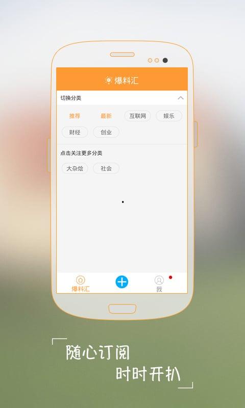 爆料软件,揭秘网络舆论背后的秘密